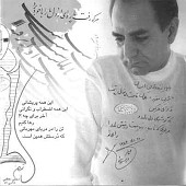 شماره 2 از پرویز پرستویی